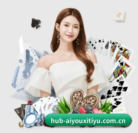 爱游戏体育官网 APP（Aiyouxi）